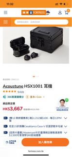 全新行貨Acoustune HSX1001 耳機 灣仔旺角可交收