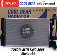 DENSO หม้อน้ำรถยนต์ Altis 1.61.82.0 ปี 2008-2013Altis 1.6 CNG ปี2011ดูโอ้ เกียร์ออโต้ Cool Gear by D