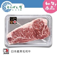 森源屋 - A5 日本鹿兒島黑毛和牛西冷扒 (サーロイン) 約190-210g (急凍‐18℃)