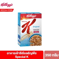 เคลล็อกส์ สเปเชียล เค 350 กรัม Kelloggs Special K 350 g ซีเรียล ซีเรียว ซีเรียลธัญพืช ไขมันต่ำ คอนเฟลก ขนมกินเล่น