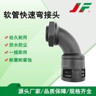 [JF15W Corrugated Pipe Elbow]AD15.8Chassis Outlet Dedicated Connector90Degree Connector PG11/M16 C9R
