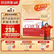 金凯撒鱼油红凯撒高浓度红曲米调节胆固醇中老年通血管降血脂omega3深海鱼油辅酶易吞服复配意大利进口90粒