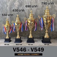 ถ้วยรางวัล victory V546-549 ตัวถ้วยเป็นโลหะตัวฐานเป็นพลาสติก