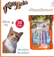 แมวเลีย Kitty Licks Mix ปริมาณ15g.x 35ชิ้น 7รสชาติ (คละรส)