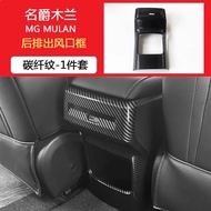 กระจกกริลล์คอนโซลกลาง MG4 MG 4 EV MG4 MULAN สวิตช์กรอบมือจับภายใน สติกเกอร์ปรับแต่งภายใน