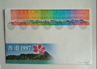 1997年香港通用郵票（日景）低面額小全張首日封一個（含高面額），蓋HONG KONG 1郵戳，封身有微黃