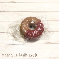 Squishy Keychain Donut