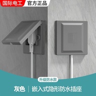 86Waterproof Socket New Hidden Embedded Socket Refrigerator Built-in Socket10A Concealed16A Socket C