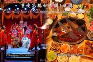 Chongqing Hotpot Feast Drama Culture Private Group 1-Day Tour (Yangtze River Cableway + Light Rail T