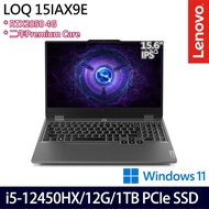 《Lenovo 聯想》LOQ 15IAX9E 83LK003NTW(15.6吋FHD/i5-12450HX/12G/512G+512G/RTX2050/特仕版)