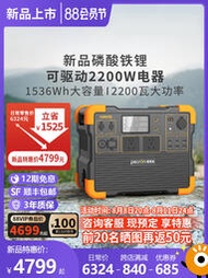 新品【磷酸鐵鋰】pecron百克龍戶外電源移動級聯2200W大容量E1500LFP家用應急發電機UPS蓄電池