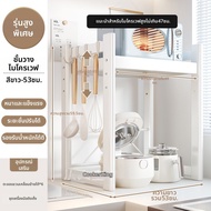 COOKER KING | ตู้จัดเก็บอเนกประสงค์ในครัวที่สามารถขยายได้