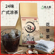 十四味凉茶甘四味凉茶中药食同源配方清凉清热广东凉茶24-Flavor Herbal Tea Sweet Four-Flavor Herbal Tea Traditional Chinese Medicine Food Formula Cool Heat Clearing Guangdong Herbal Tea