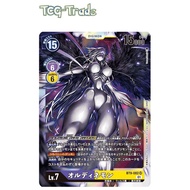 [Digimon TCG Singles] BT09 X Record - BT9-082 Ordinemon SR - Super Rare Digimon Card