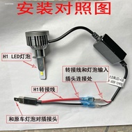 B. b. H4/H7/H11H9H8 Male Female Conversion Cable LED/HID Lamp Adapter Car Xenon Lamp Modified Bulb P