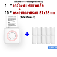 Expose เครื่องปริ้นพกพา พิมพ์สติกเกอร์ Peripaga Paperane เครื่องปริ้นไร้หมึก เครื่องปริ้นสติ๊กเกอร์ เครื่องปริ้นเต