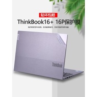 2023 22款聯想ThinkBook16+電腦貼紙G5/G4+IAP ARA筆記本16P NX外殼16P G3保護膜16P G2機身透明全套貼膜