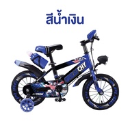 ใหม่!! จักรยานเด็กผู้ชาย รุ่น Nitron ขนาด 18 นิ้ว มีไฟหน้า ล้อเสริมมีไฟ แถมฟรีขวดน้ำ จักรยาน จักรยาน