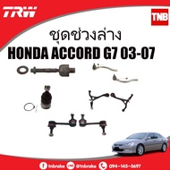 TRW Tie Rod End Outer Lower Ball Joint Rack Stabilizer Link honda accord g7 Whale 2003-2007 Year