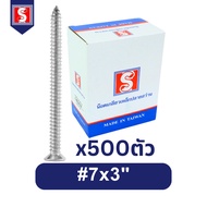 IE PERNG สกรูเกลียวปล่อย #7 แฉก F+(FD) ยกกล่อง 1000/500 ตัว ตะปูเกลียวปล่อย Tapping Screw