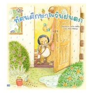 Book: Field Trip On Rainy Days Hardcover: Rikako Matsuo: Little Heart : 110238