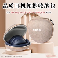 Applicable To JBL760NC/770NC/QCY H3PRO/Shengku Q20i Headphone Storage Bag Headphone Bag