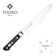 Tojiro DP Gyuto(Chefs Knife)  มีดเชฟญี่ปุ่น  มีดเชฟ มีดครัว มีดอเนกประสงค์ มีดญี่ปุ่น Sale! S.Happy
