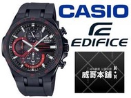 【威哥本舖】Casio台灣原廠公司貨 EDIFICE EQS-920PB-1A 太陽能三眼計時錶 EQS-920PB