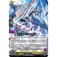 Cardfight Vanguard DZ-BT11/034   Driveout Dragon