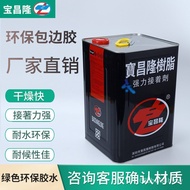 Fabrik Gam Tepi Audio EVA Span Pelekat Kapas Mutiara ABS Gam Kuning Logam Plastik Gam Universal Leka