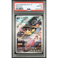 ️ ️PSA 10 Pokemon Japanese 151 SV2a 173/165 Pikachu AR