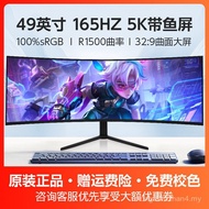34/49 Inch 4K5K 165Hz Gaming Curved Lift Desktop Computer with Fish Screen Display Inches