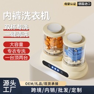 Wireless Split Laundry Cup Underwear Washing Machine Portable Small Split Barrel Laundry Cup Mini De