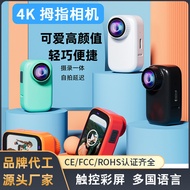 4K HD Camera Wearable Back Suction Clip Vlog Recorder Children Students GO3 Pocket Thumb Camera