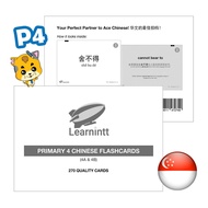 Primary 4 Chinese Flashcards - Great for Revision | Includes 造句 | In Chinese and English | 270 Cards