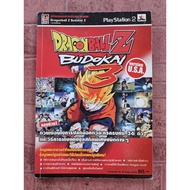 Dragonball Z Budokai 3 Game Summary Book [PS2] [Game Guide/Game Solution/Game Book]