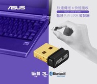 (原廠三年保) 華碩 ASUS USB-BT500 藍芽 5.0 USB接收器 支援WIN10/win11