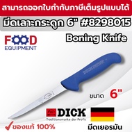 มีดเยอรมัน F.DICK FLEXIBLE BONING KNIFE (6″ INCH) NO. 8298015