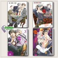 Book: This Night I Want To Suck Volumes 1-4 MG Comic Book Read Fun