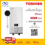 TOSHIBA เครื่องทำน้ำอุ่น กำลังไฟ 4500 วัตต์ โตชิบา รุ่น DSK45ES5KW 4500 w