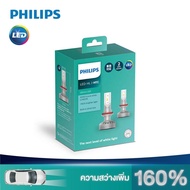 PHILIPS Ultinon LED +1 Car Fog Light Bulb H8/H11/H16 Socket [2 Bulbs]