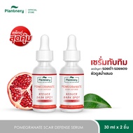 [เลือก x1 หรือ x2] Plantnery Pomegranate Scar Defense Serum 30 ml