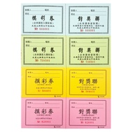 [Dorimi Stationery Shop] Elephant Ball Card Association Lottery Voucher 1 Book 50 Pieces/Lottery