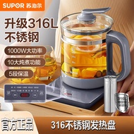 苏泊尔养生壶热水壶316L不锈钢保温花茶壶煮茶壶电水壶恒温烧水壶