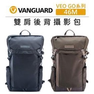 紫戀數位 VANGUARD 精嘉 生活旅拍 攝影包 VEO GO 46M 單眼 相機包 收納包 手提包 雙肩 後背包