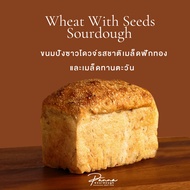 ขนมปังซาวโดวจ์ สูตรเมล็ดทานตะวันและเมล็ดฟักทอง Wheat With Seeds Sourdough ( 250g./550g.)