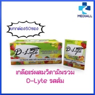 D-Lyte เครื่องดื่มเกลือแร่ ชนิดผง ผสมวิตามินและเกลือแร่ กล่อง 50 ซอง รสส้ม