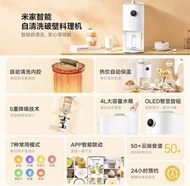 小米 米家智能自清洗破壁料理機