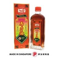 Imperial Mari Oil • 马力油 • 60ml • Fulfilled by Dah Yen Medical