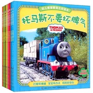 Thomas & friends mandarin Story Book 1 set of 8 books